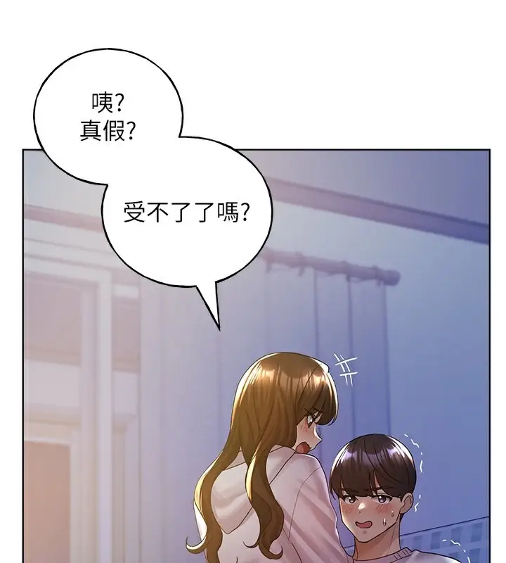 漫画《野蛮插画家》第68话第119张图