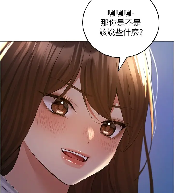 漫画《野蛮插画家》第68话第121张图