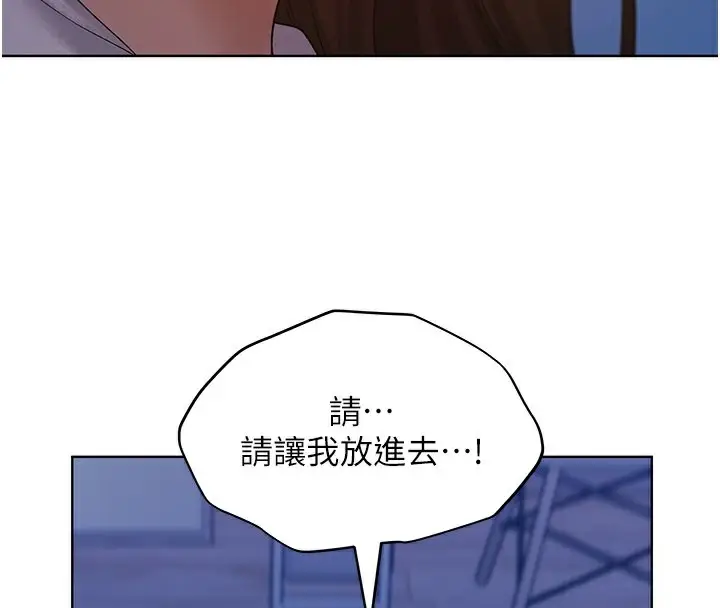 漫画《野蛮插画家》第68话第122张图