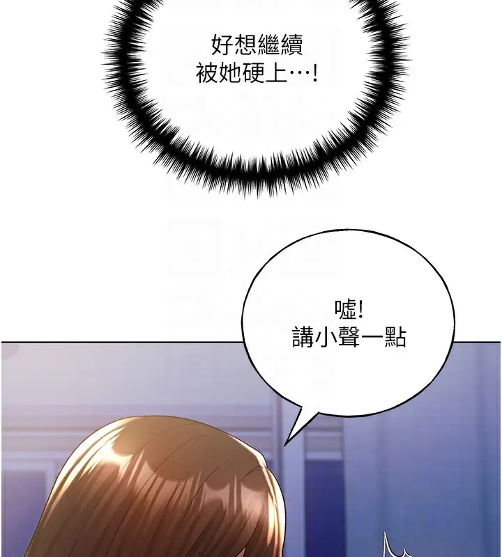 漫画《野蛮插画家》第68话第124张图