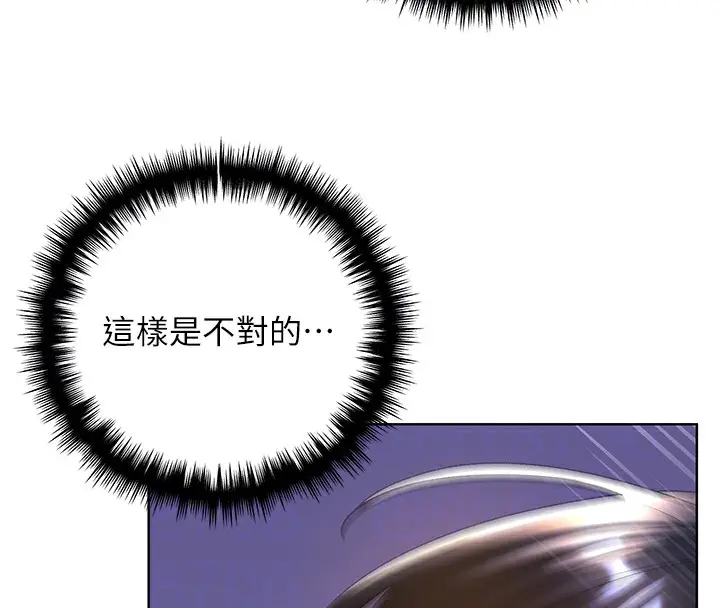 漫画《野蛮插画家》第68话第126张图