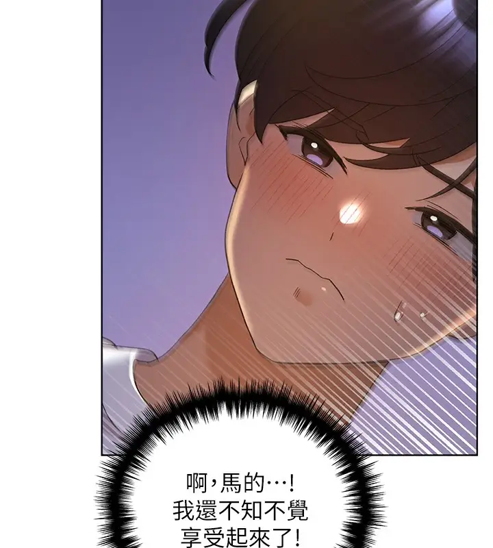 漫画《野蛮插画家》第68话第127张图
