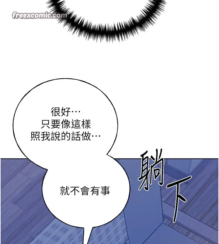漫画《野蛮插画家》第68话第128张图