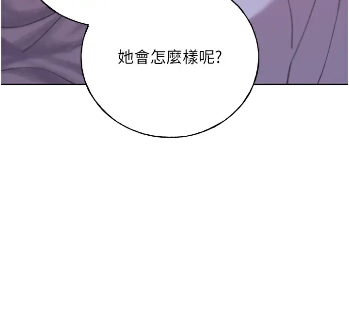 漫画《野蛮插画家》第68话第13张图