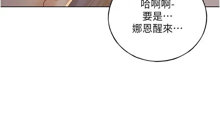 漫画《野蛮插画家》第68话第130张图