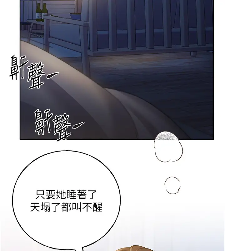 漫画《野蛮插画家》第68话第132张图