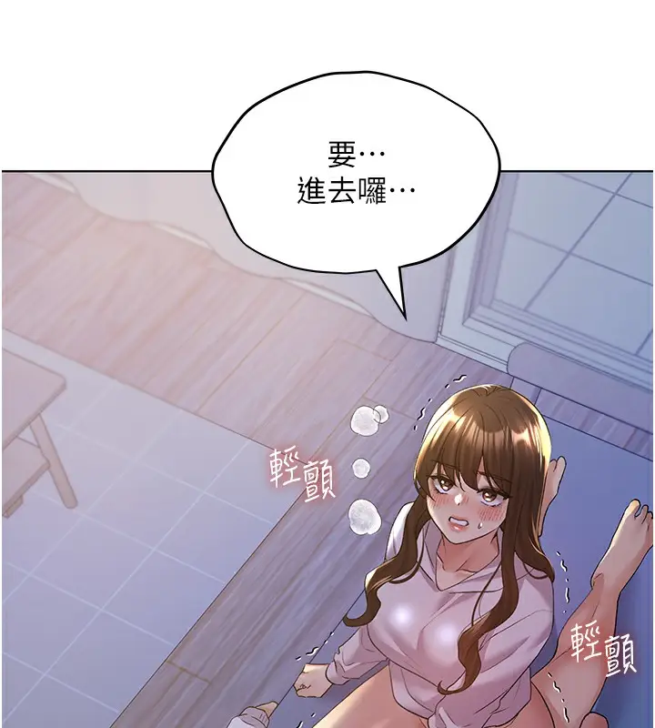 漫画《野蛮插画家》第68话第139张图