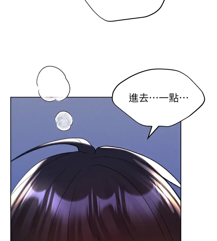 漫画《野蛮插画家》第68话第141张图