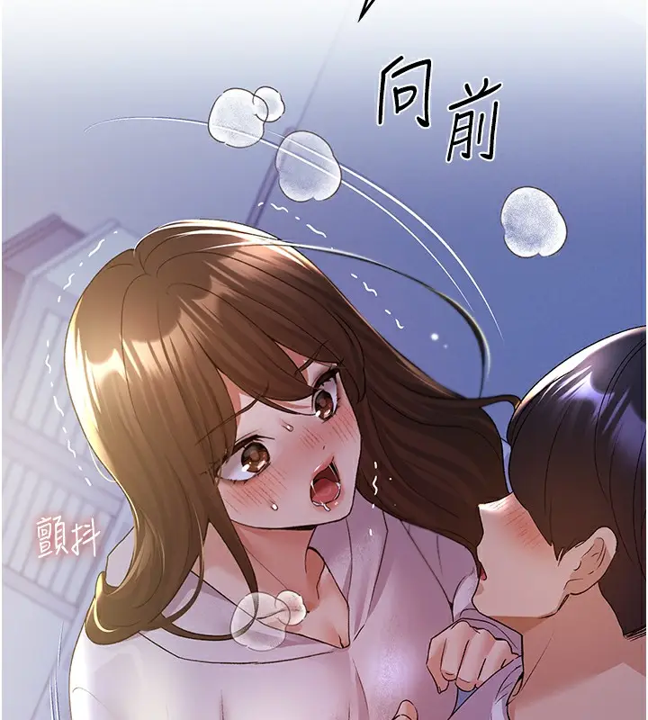 漫画《野蛮插画家》第68话第145张图