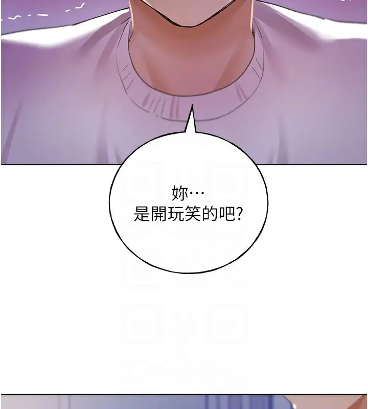 漫画《野蛮插画家》第68话第17张图