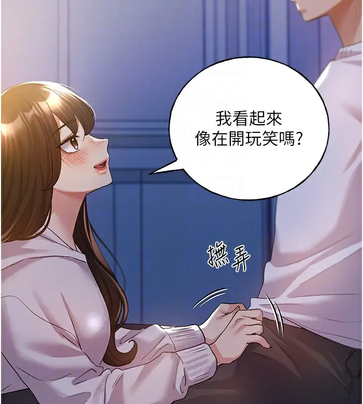 漫画《野蛮插画家》第68话第18张图
