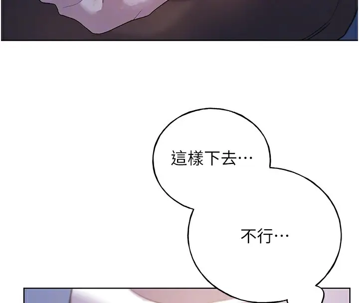 漫画《野蛮插画家》第68话第19张图