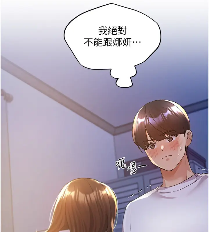 漫画《野蛮插画家》第68话第21张图