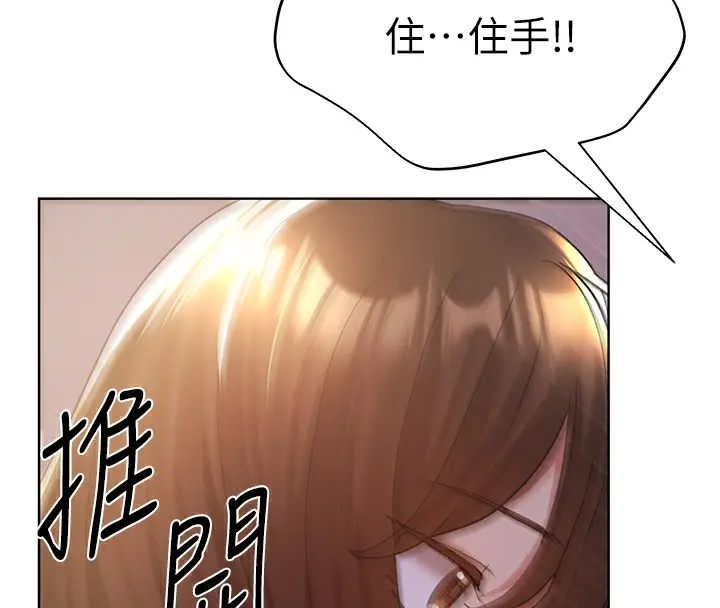 漫画《野蛮插画家》第68话第23张图