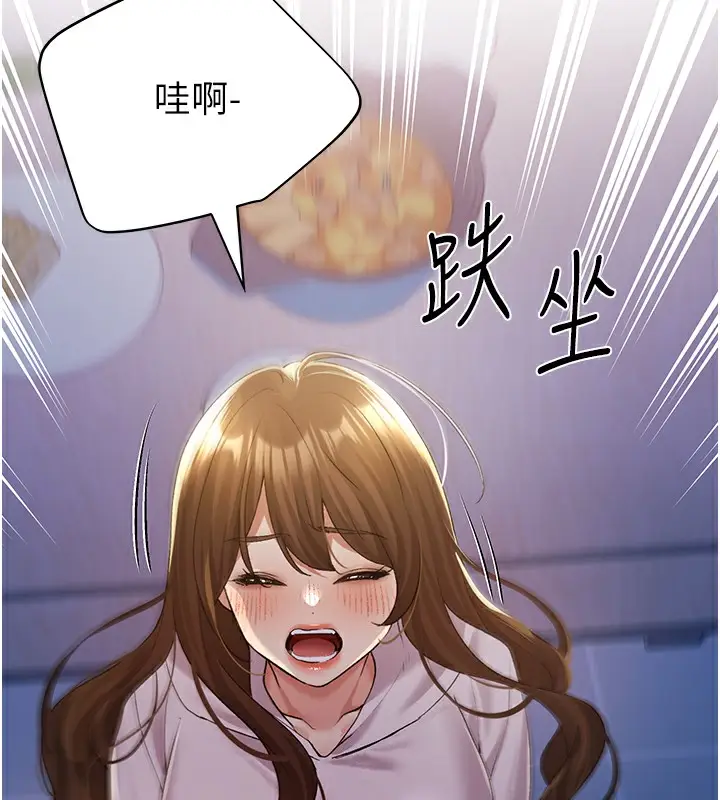 漫画《野蛮插画家》第68话第25张图