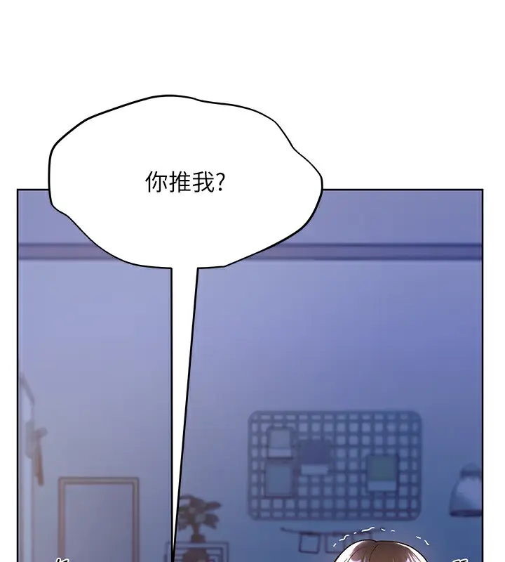 漫画《野蛮插画家》第68话第28张图