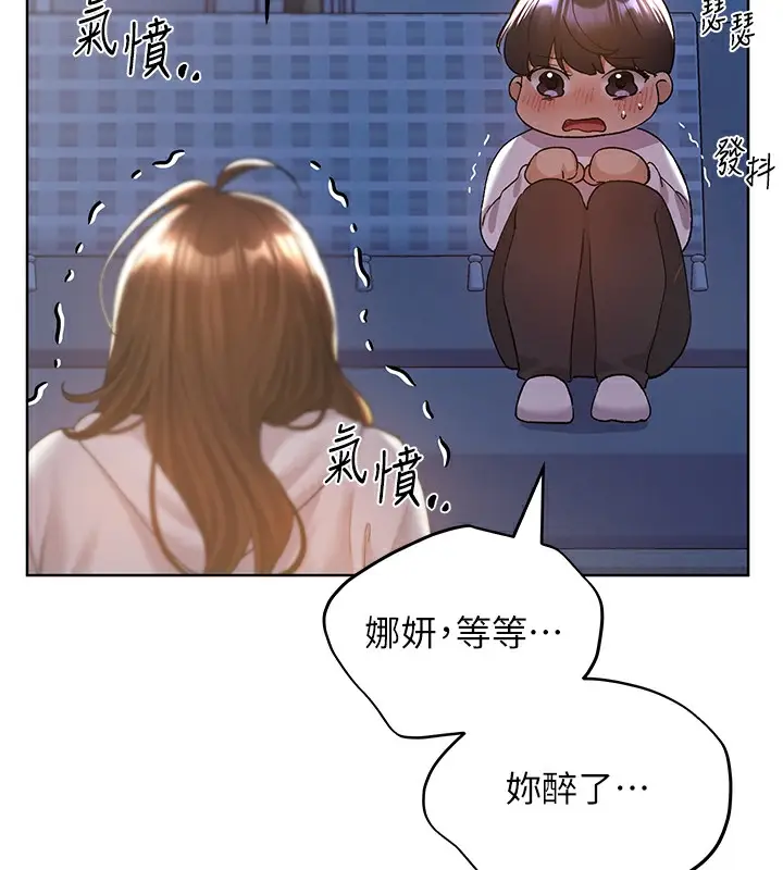 漫画《野蛮插画家》第68话第29张图