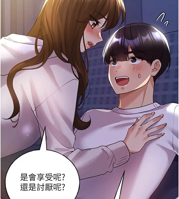 漫画《野蛮插画家》第68话第3张图
