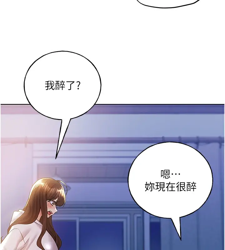 漫画《野蛮插画家》第68话第30张图