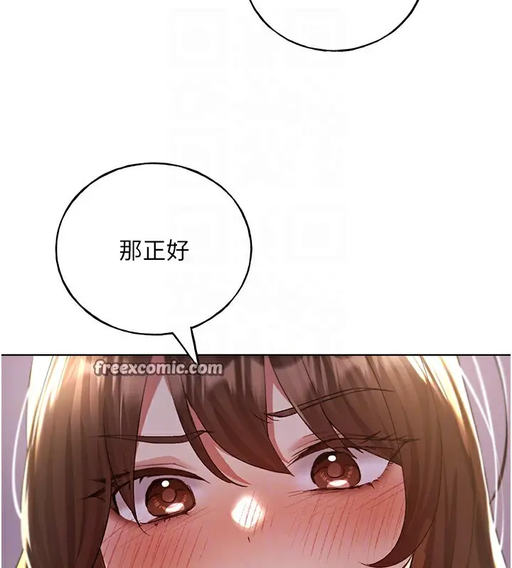 漫画《野蛮插画家》第68话第32张图