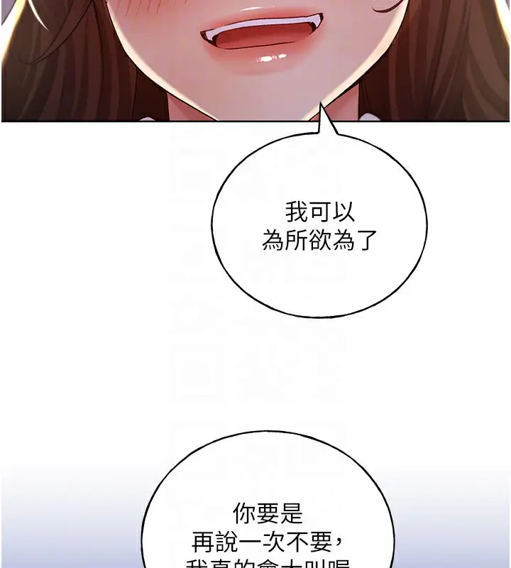 漫画《野蛮插画家》第68话第33张图