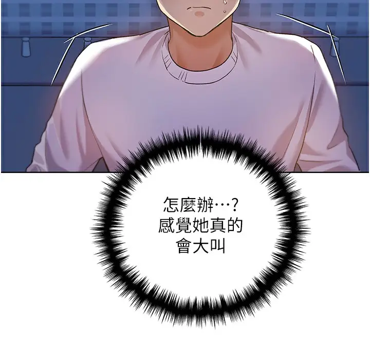 漫画《野蛮插画家》第68话第37张图