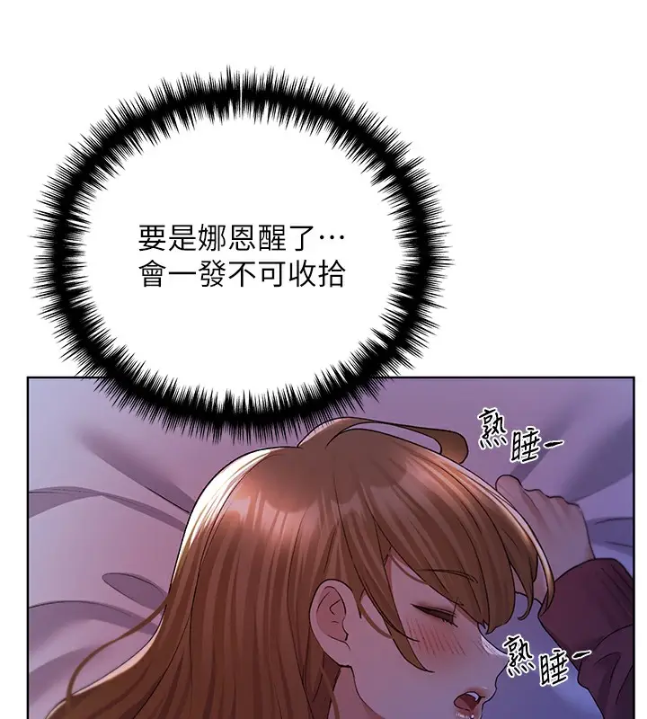 漫画《野蛮插画家》第68话第38张图
