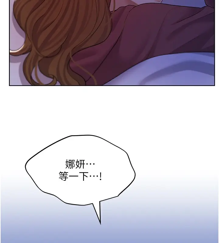 漫画《野蛮插画家》第68话第39张图