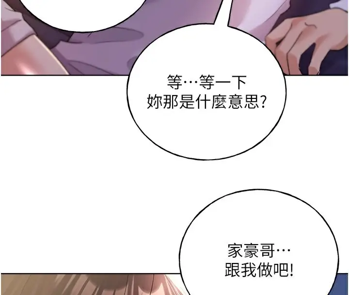 漫画《野蛮插画家》第68话第4张图