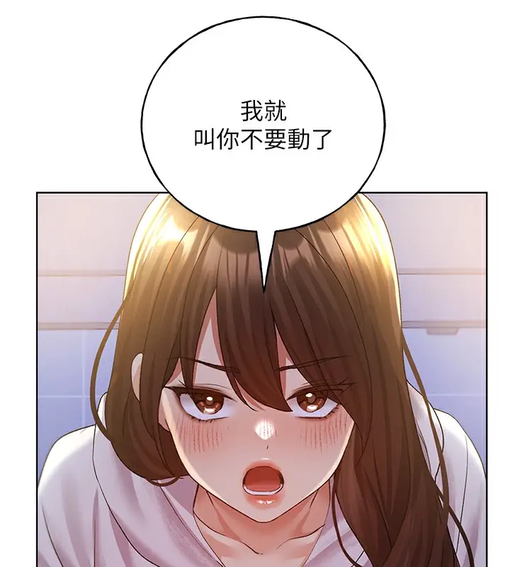 漫画《野蛮插画家》第68话第42张图