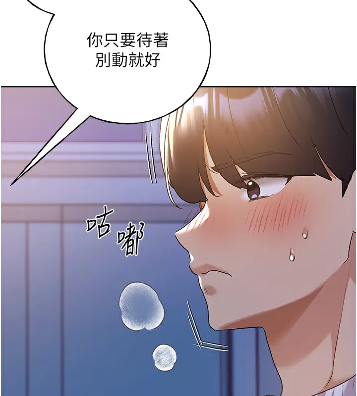 漫画《野蛮插画家》第68话第44张图