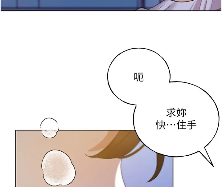 漫画《野蛮插画家》第68话第45张图