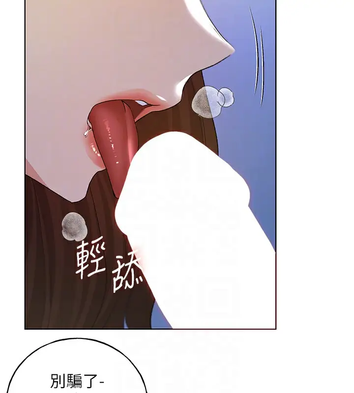 漫画《野蛮插画家》第68话第46张图
