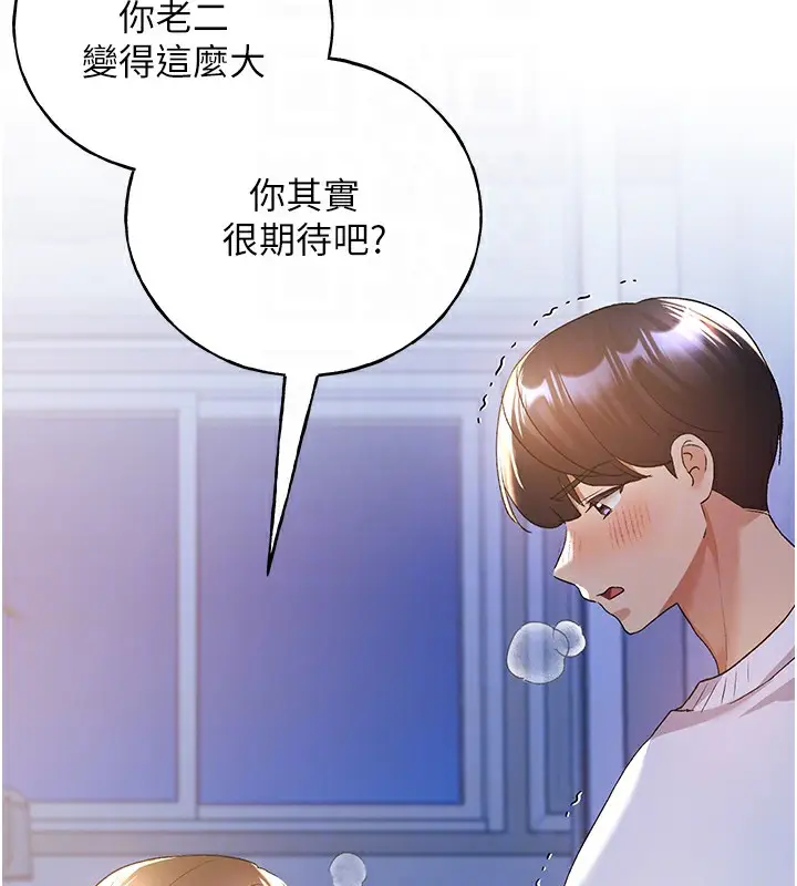 漫画《野蛮插画家》第68话第47张图