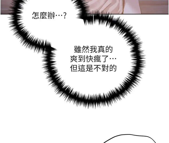 漫画《野蛮插画家》第68话第53张图