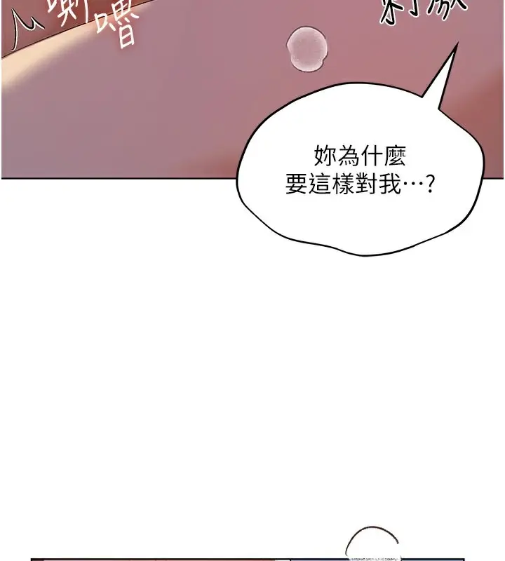 漫画《野蛮插画家》第68话第55张图