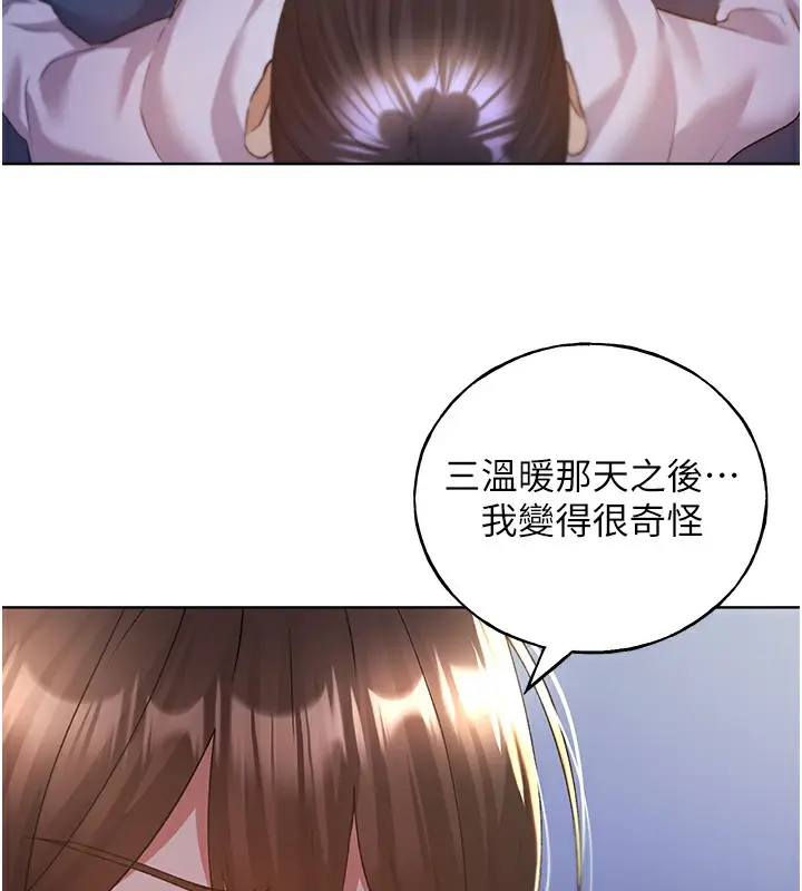 漫画《野蛮插画家》第68话第59张图