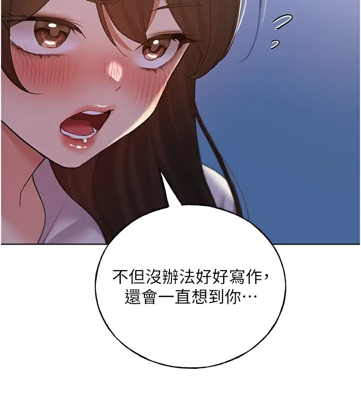 漫画《野蛮插画家》第68话第60张图