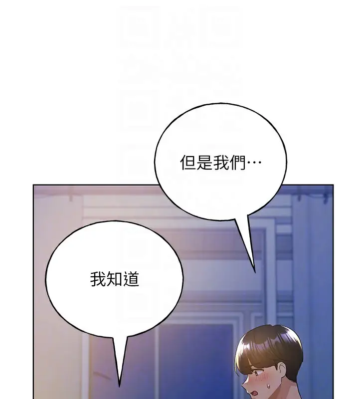 漫画《野蛮插画家》第68话第62张图