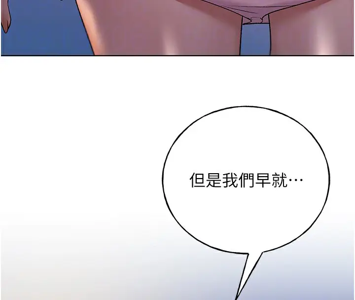 漫画《野蛮插画家》第68话第65张图
