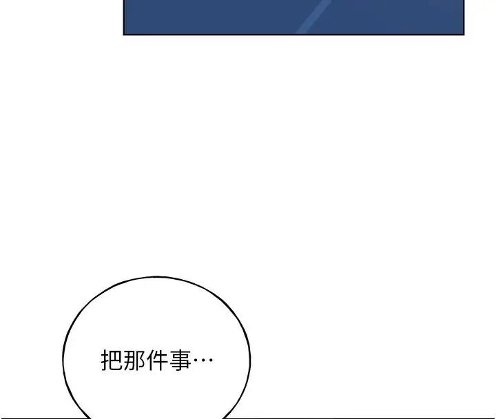 漫画《野蛮插画家》第68话第69张图