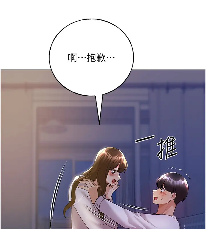 漫画《野蛮插画家》第68话第7张图