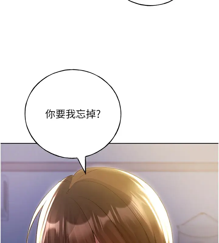 漫画《野蛮插画家》第68话第71张图