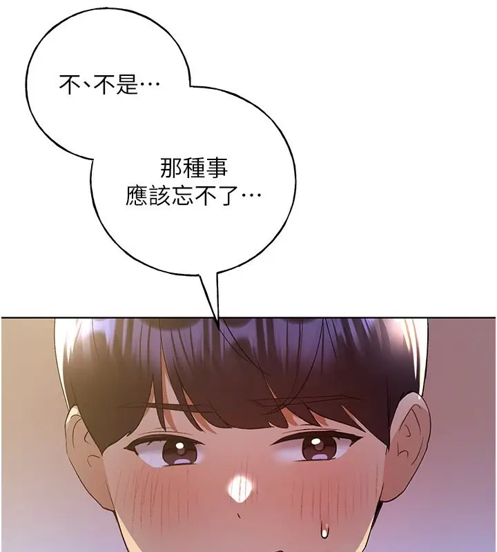漫画《野蛮插画家》第68话第74张图