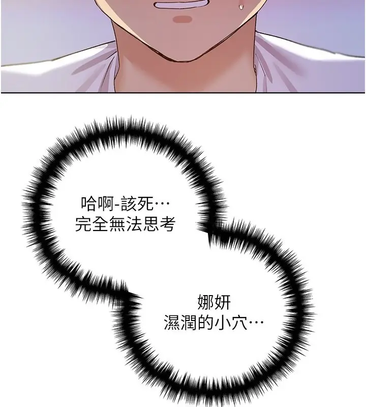 漫画《野蛮插画家》第68话第75张图