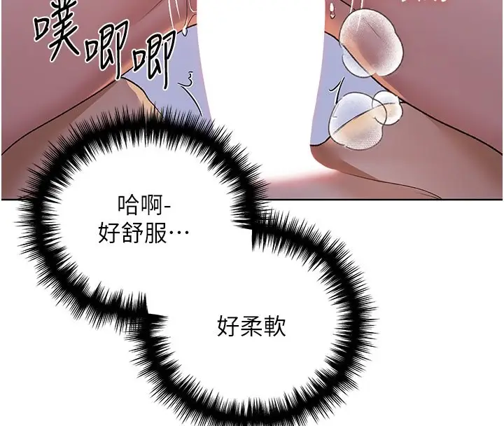 漫画《野蛮插画家》第68话第77张图