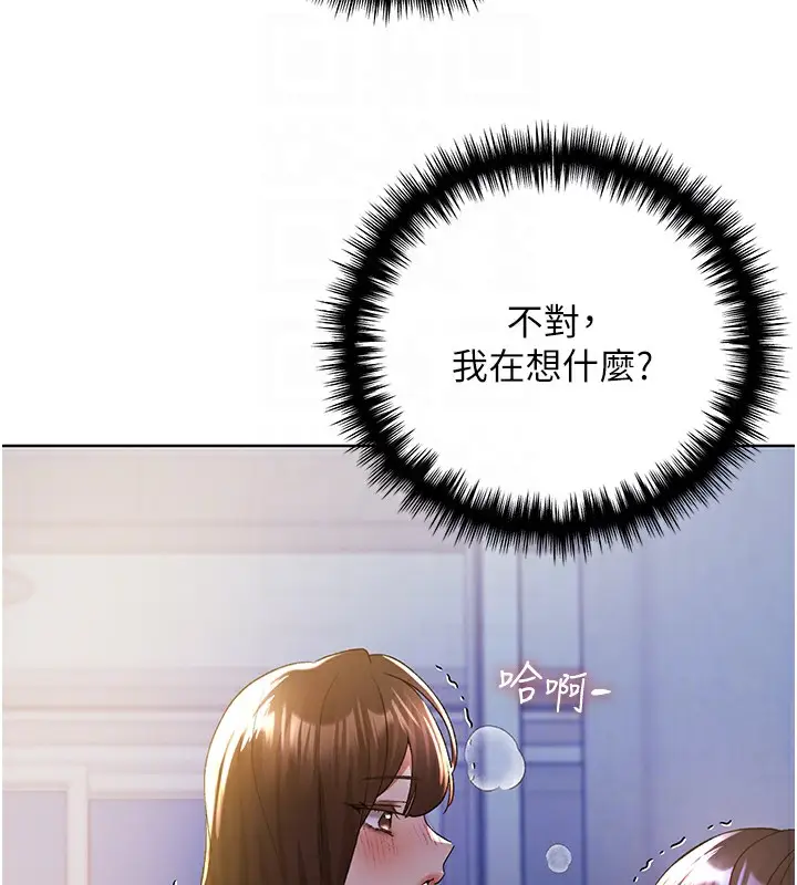 漫画《野蛮插画家》第68话第78张图