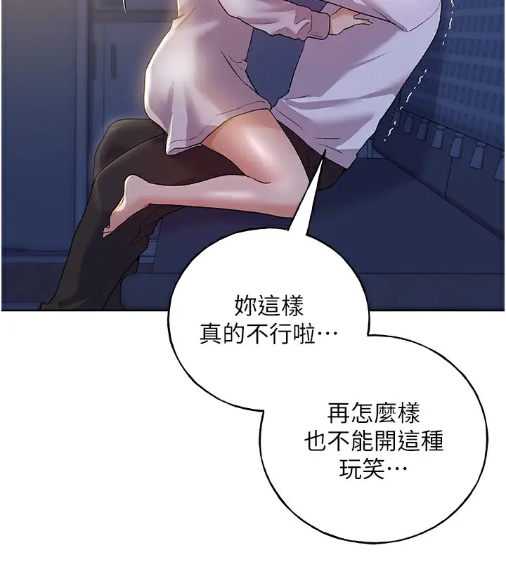 漫画《野蛮插画家》第68话第8张图
