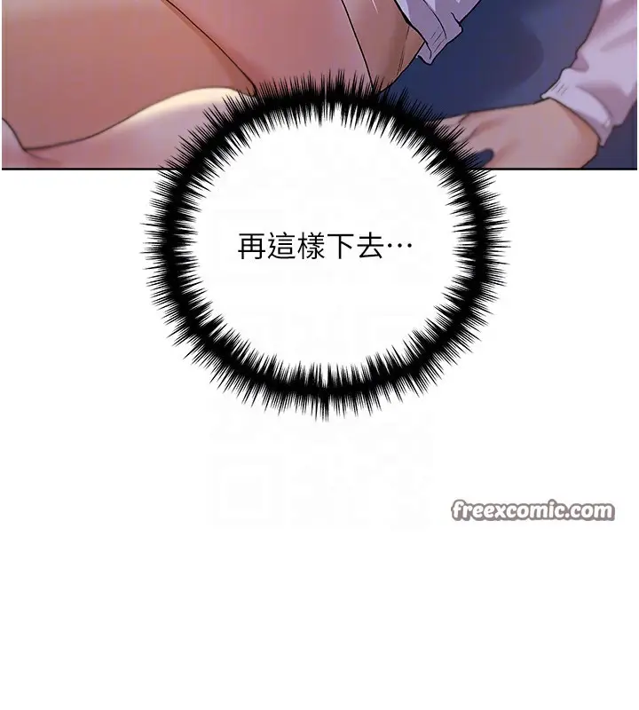 漫画《野蛮插画家》第68话第80张图