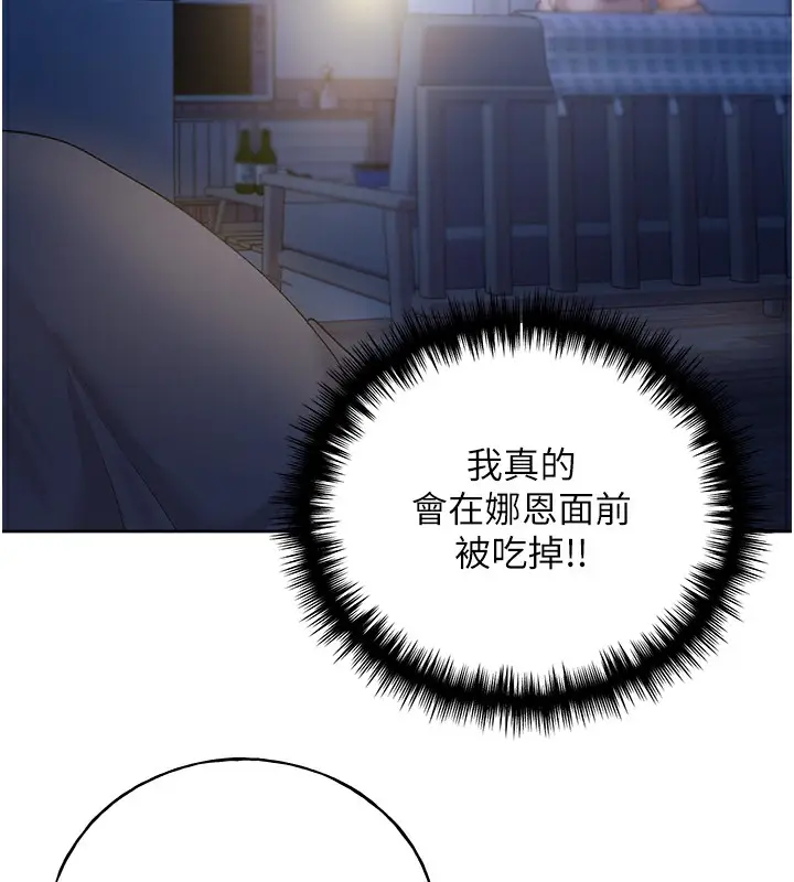 漫画《野蛮插画家》第68话第82张图
